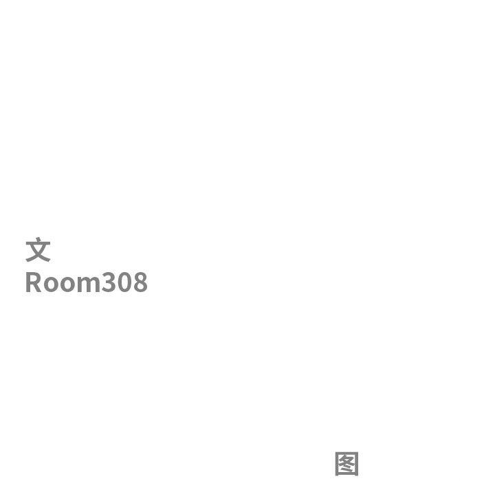 《最強男人》漫画 第8話