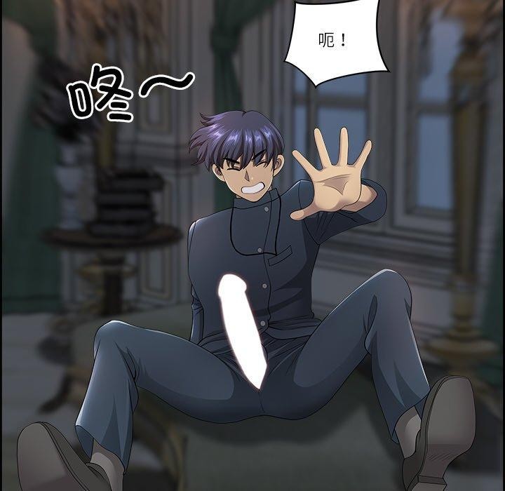 《最強男人》漫画 第8話