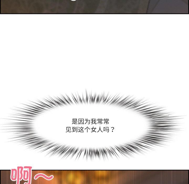 《最強男人》漫画 第8話