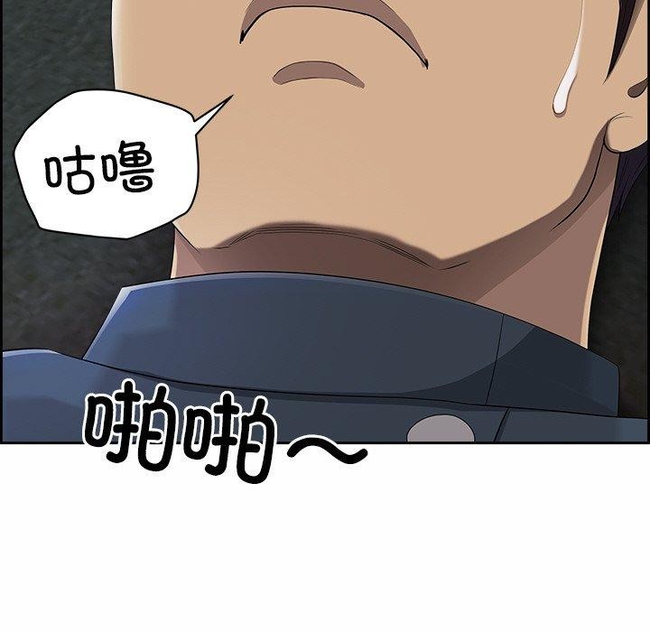 《最強男人》漫画 第8話