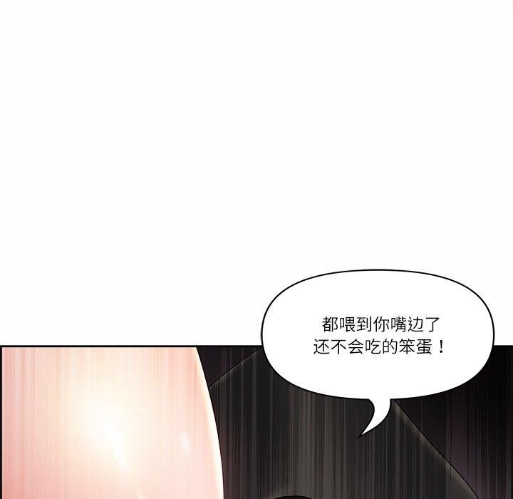 《最強男人》漫画 第8話