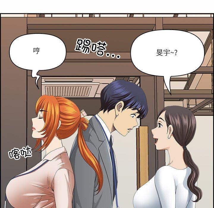 《最強男人》漫画 第8話
