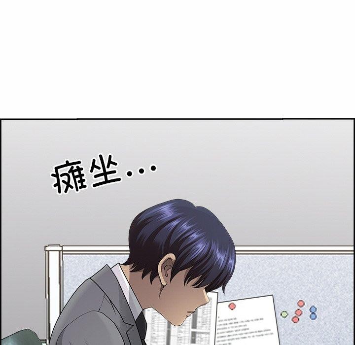 《最強男人》漫画 第8話