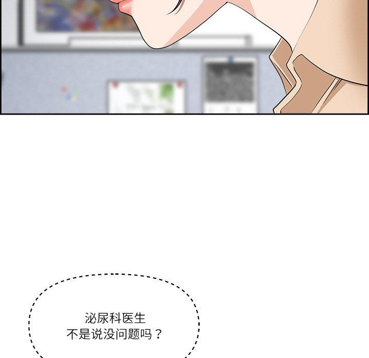 《最強男人》漫画 第8話