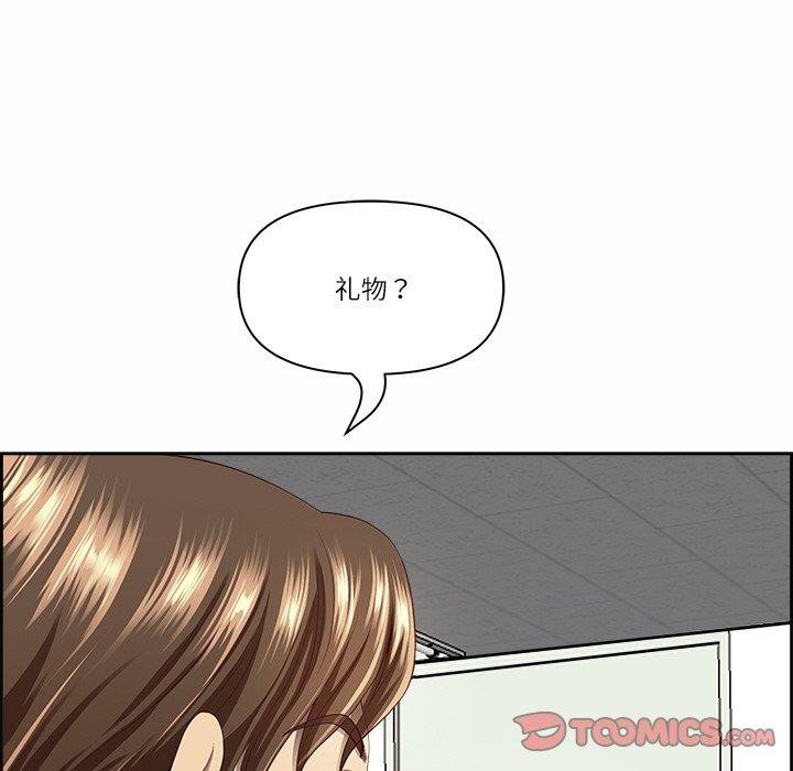 《最強男人》漫画 第8話