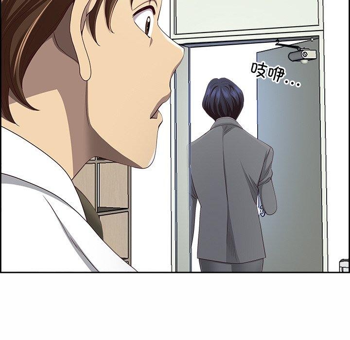 《最強男人》漫画 第8話