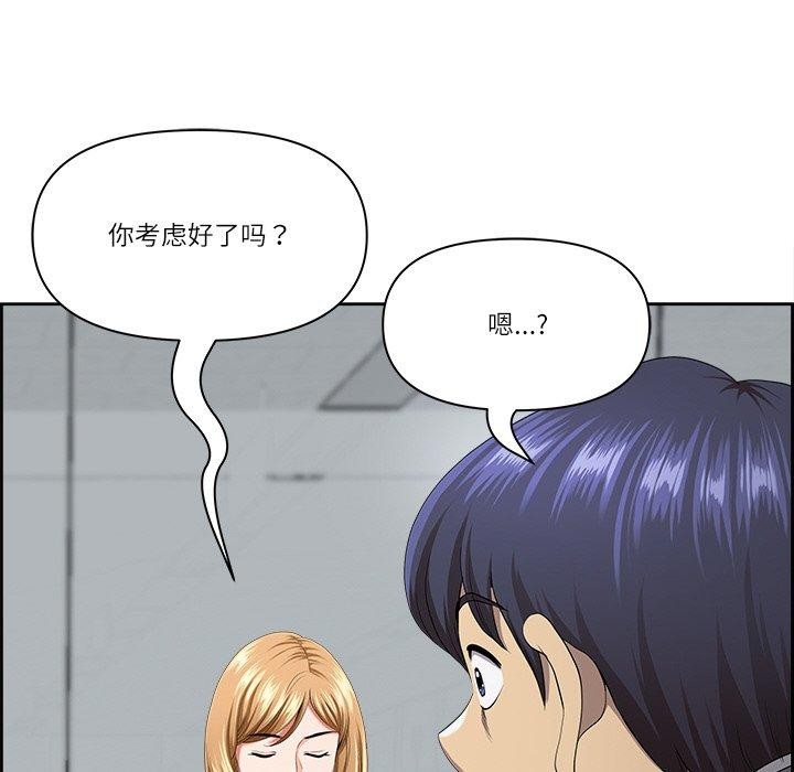 《最強男人》漫画 第8話