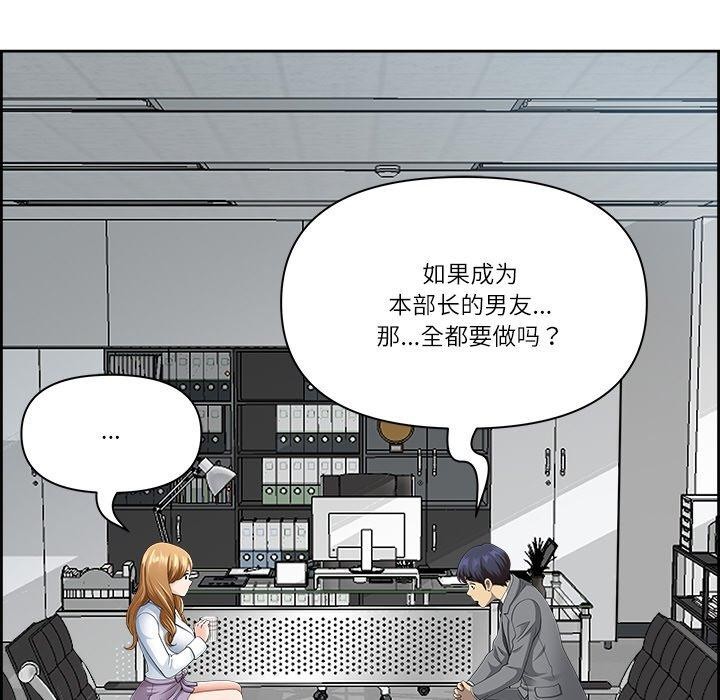 《最強男人》漫画 第8話