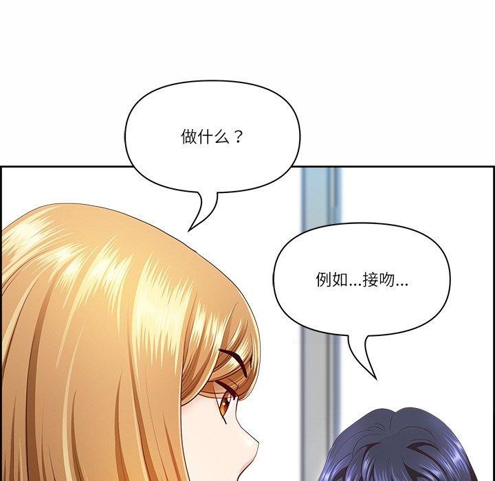《最強男人》漫画 第8話