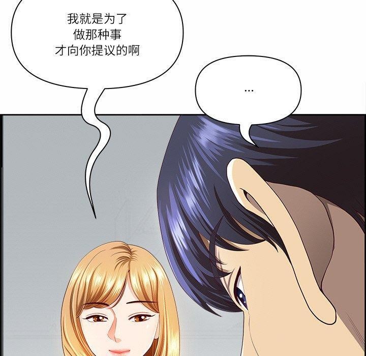 《最強男人》漫画 第8話