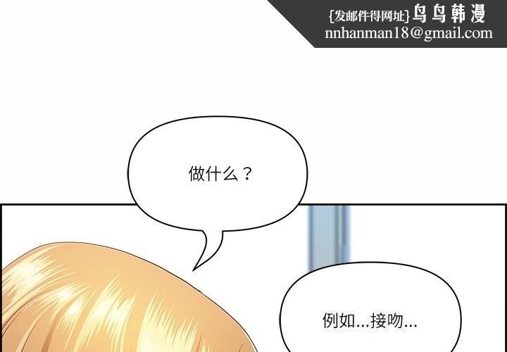 《最強男人》漫画 第9話