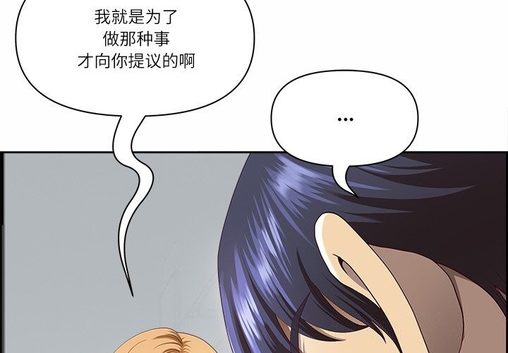 《最強男人》漫画 第9話