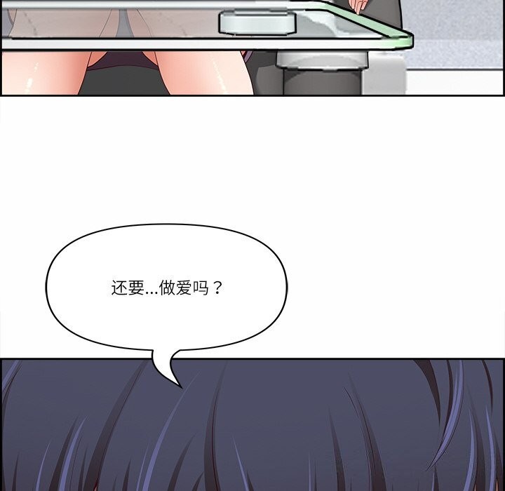 《最強男人》漫画 第9話