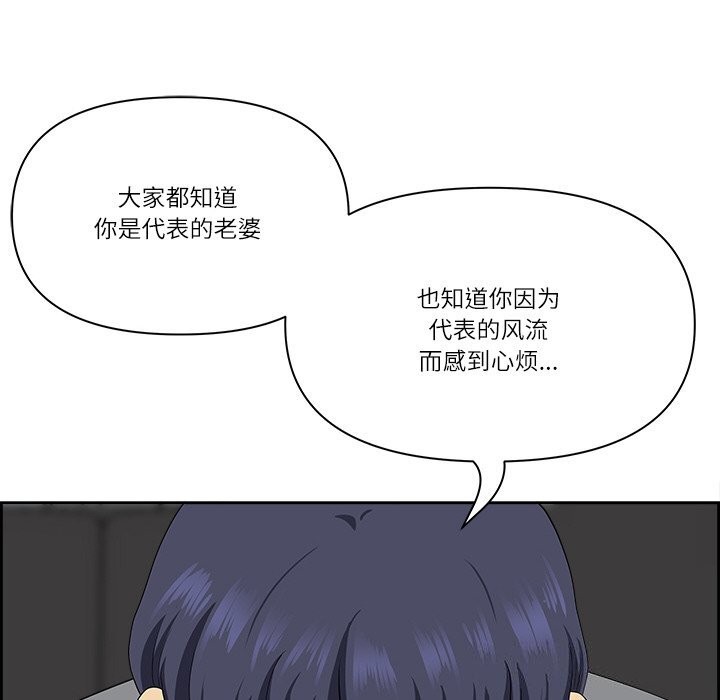 《最強男人》漫画 第9話