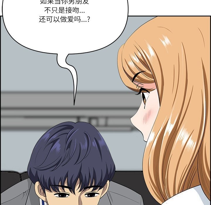 《最強男人》漫画 第9話