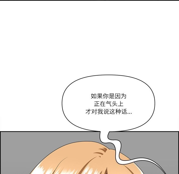 《最強男人》漫画 第9話