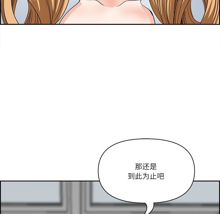 《最強男人》漫画 第9話