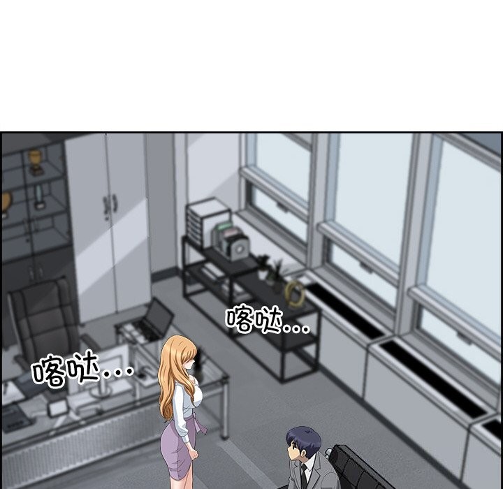 《最強男人》漫画 第9話