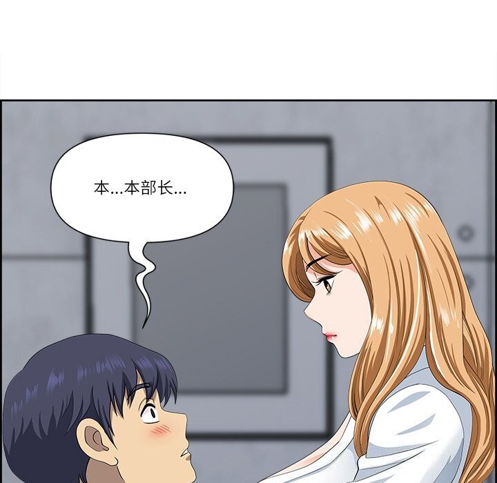 《最強男人》漫画 第9話