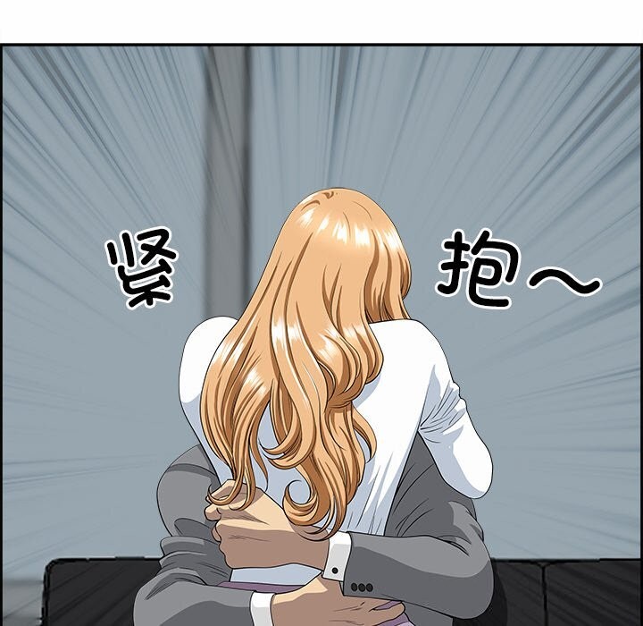 《最強男人》漫画 第9話