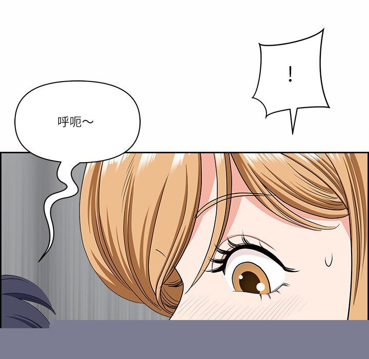 《最強男人》漫画 第9話