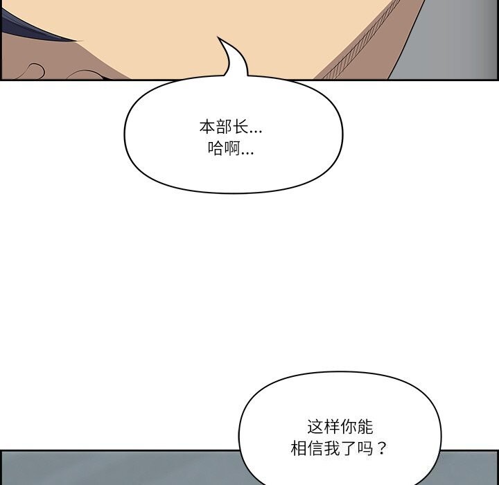 《最強男人》漫画 第9話