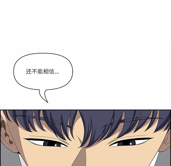 《最強男人》漫画 第9話