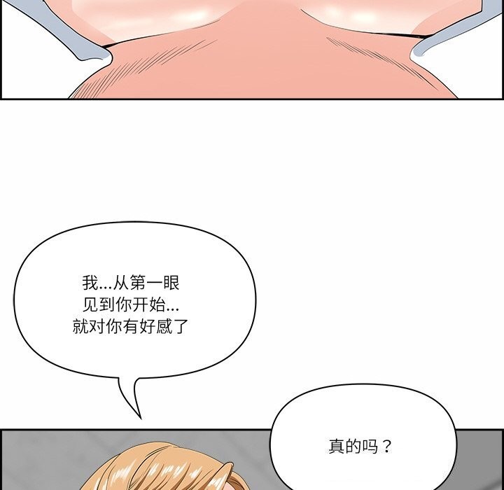 《最強男人》漫画 第9話
