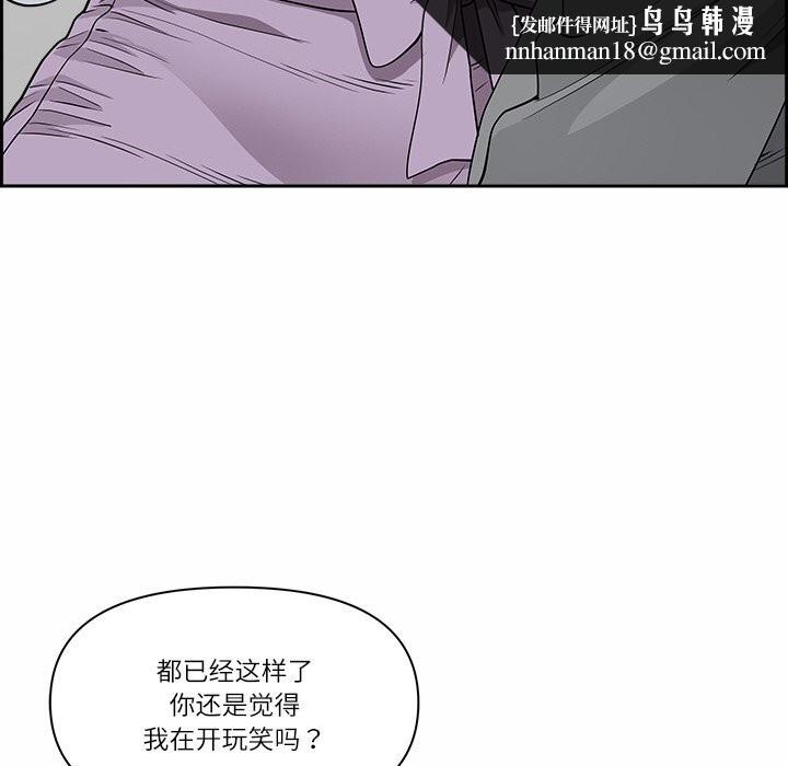 《最強男人》漫画 第9話