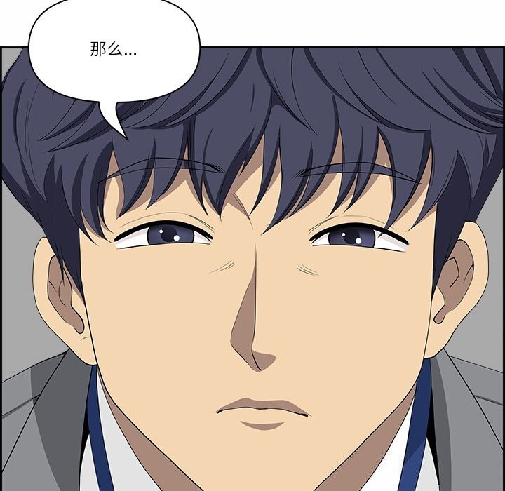 《最強男人》漫画 第9話