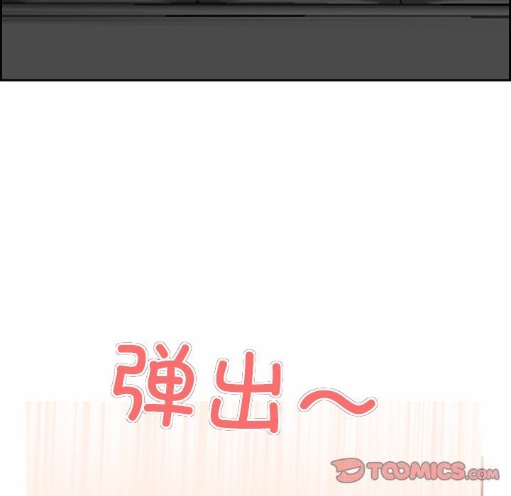 《最強男人》漫画 第9話