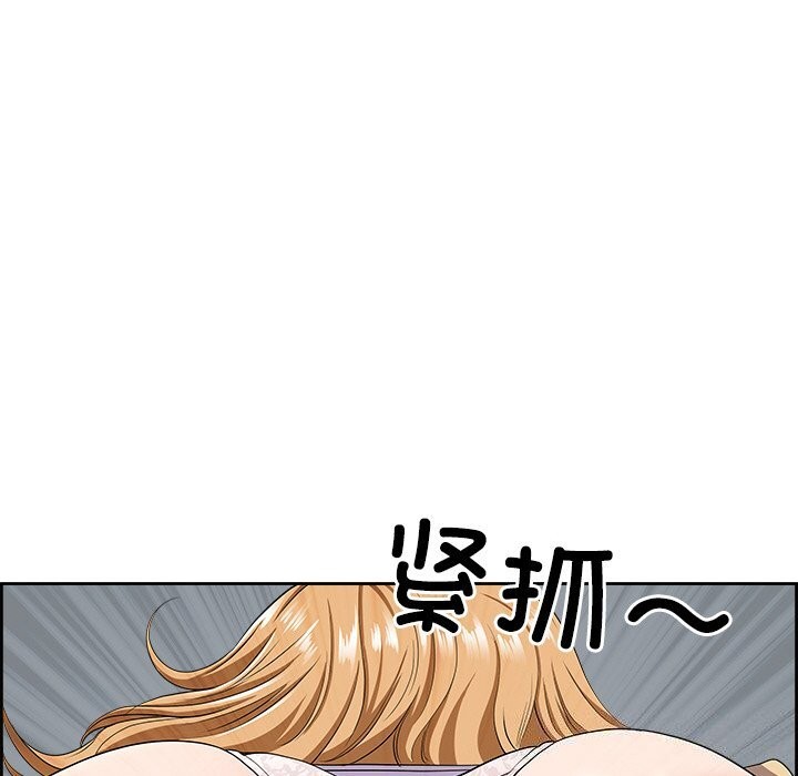 《最強男人》漫画 第9話