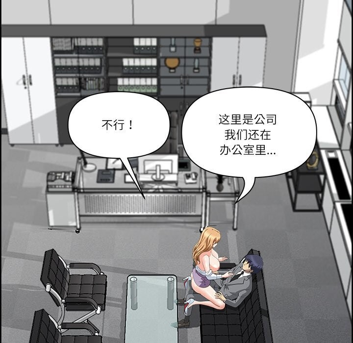 《最強男人》漫画 第9話
