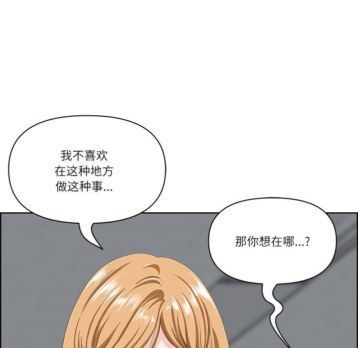 《最強男人》漫画 第9話