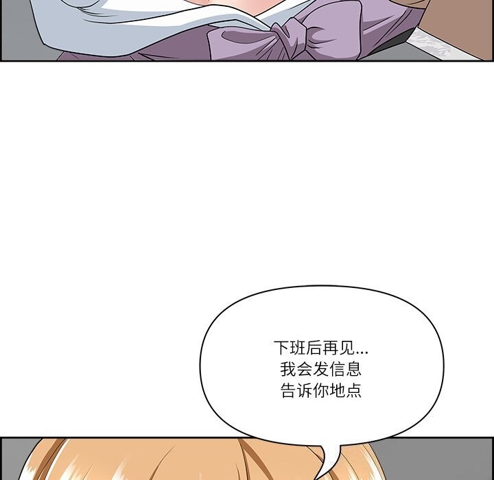 《最強男人》漫画 第9話