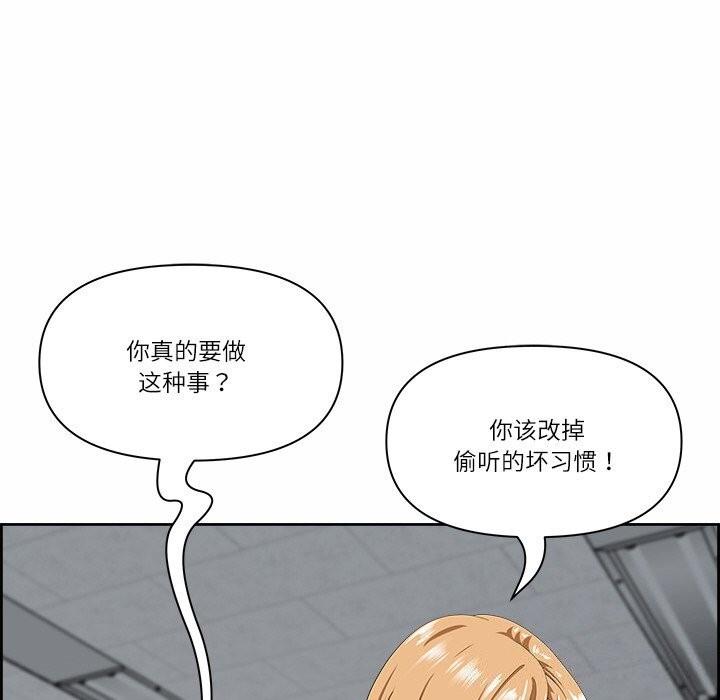 《最強男人》漫画 第9話