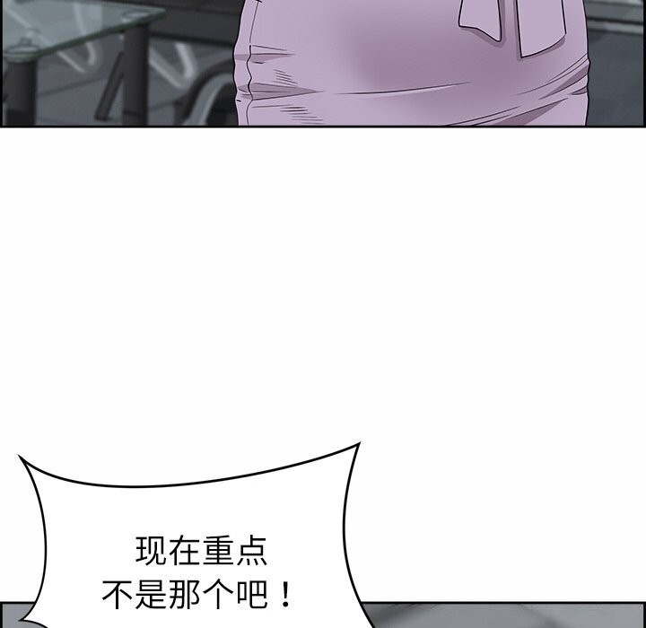 《最強男人》漫画 第9話