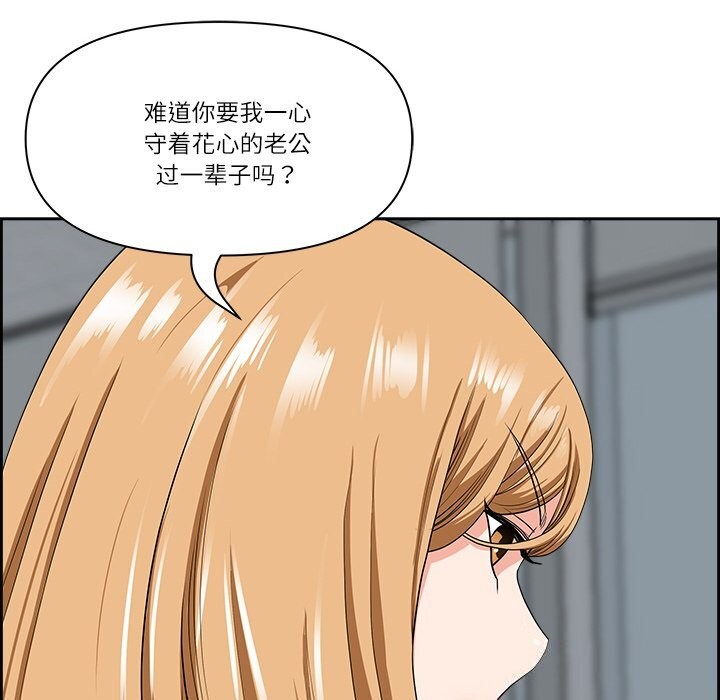 《最強男人》漫画 第9話