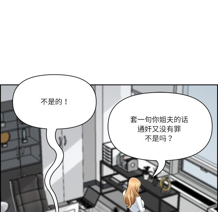《最強男人》漫画 第9話