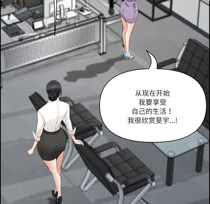《最強男人》漫画 第9話