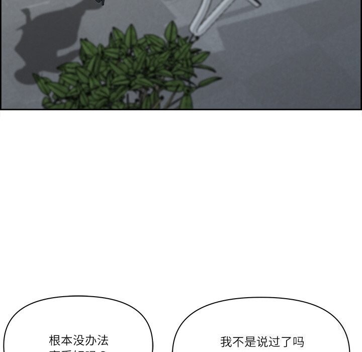 《最強男人》漫画 第9話