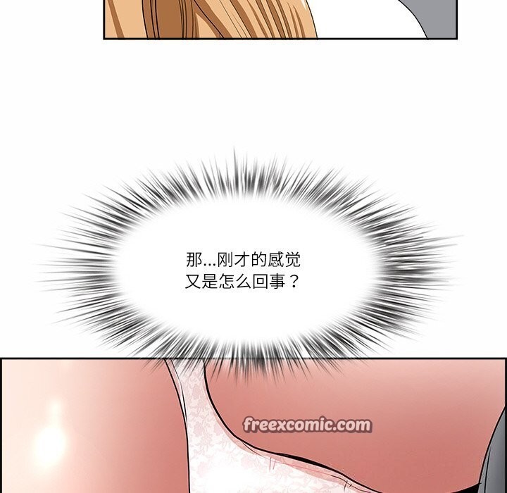 《最強男人》漫画 第9話