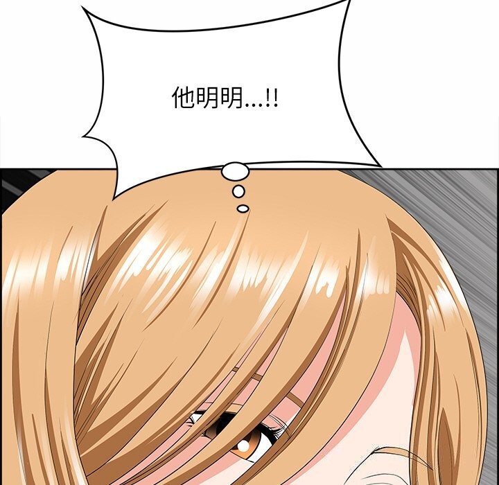 《最強男人》漫画 第9話
