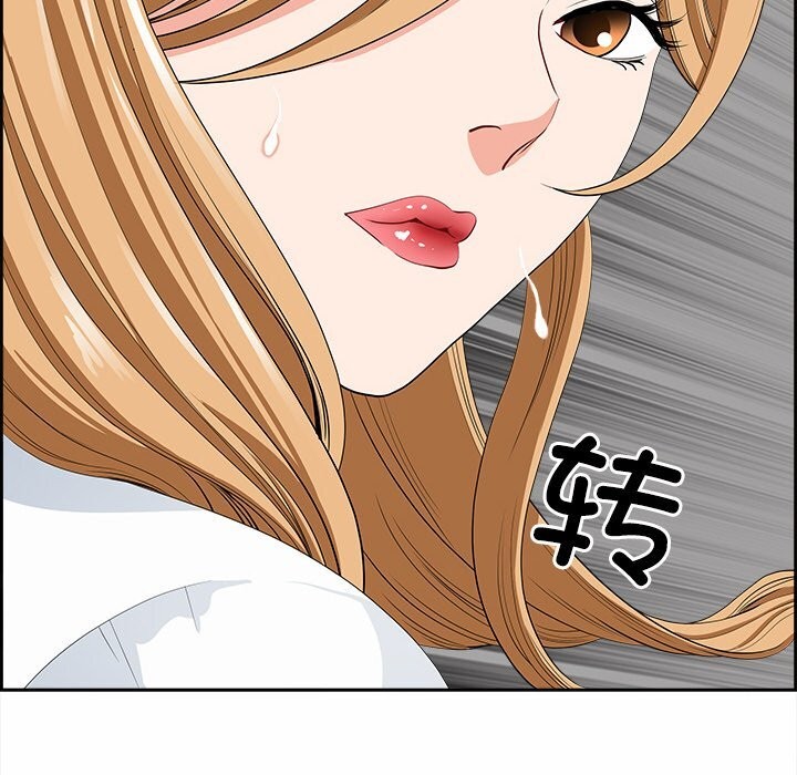 《最強男人》漫画 第9話