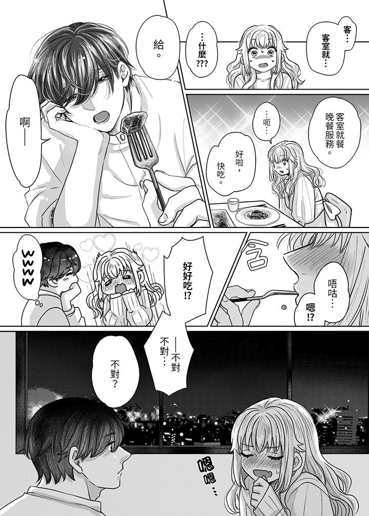 《嘴上说着不要下面却湿透了哦和腹黑京都男的国宝级SEX》漫画 第10話