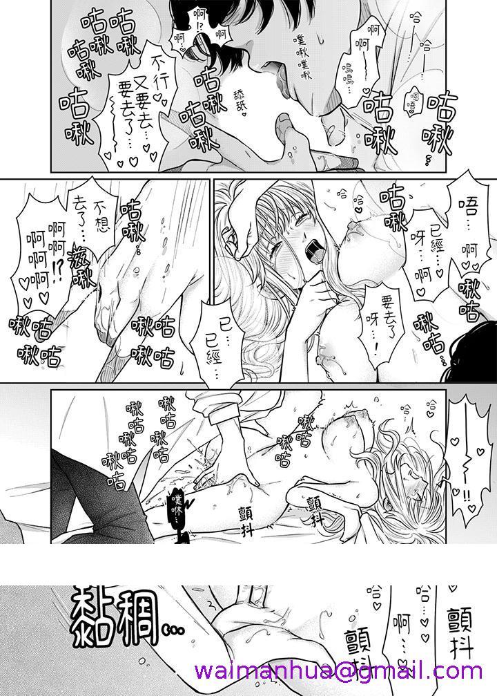 《嘴上说着不要下面却湿透了哦和腹黑京都男的国宝级SEX》漫画 第10話
