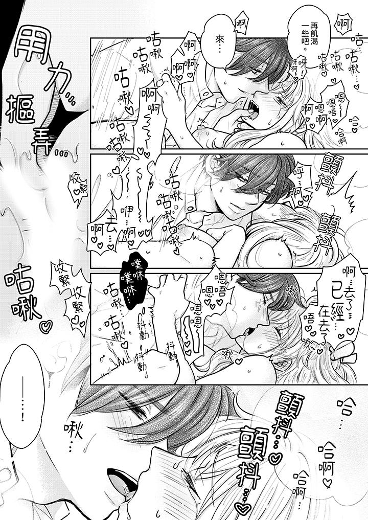 《嘴上说着不要下面却湿透了哦和腹黑京都男的国宝级SEX》漫画 第11話
