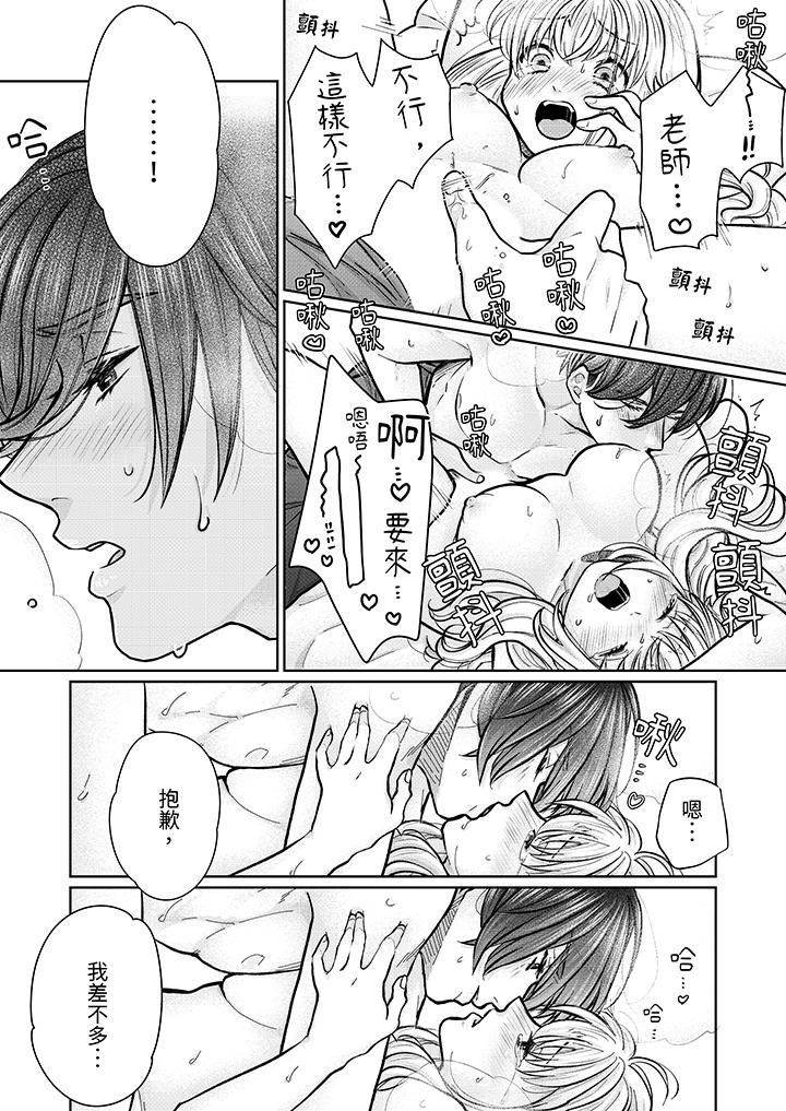 《嘴上说着不要下面却湿透了哦和腹黑京都男的国宝级SEX》漫画 第11話