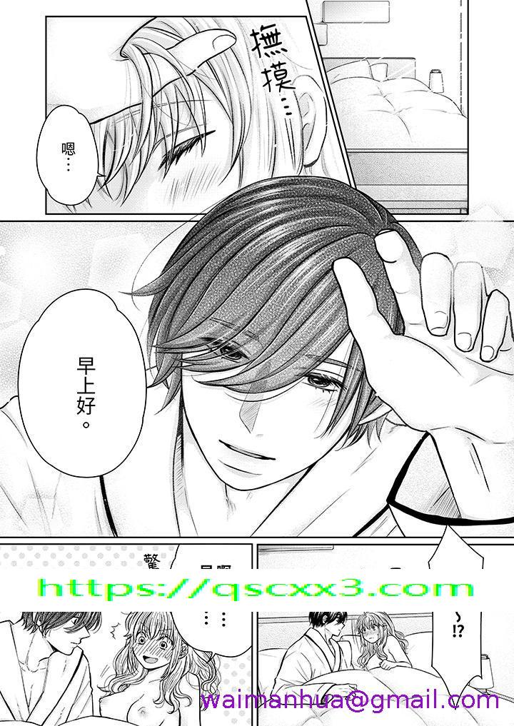《嘴上说着不要下面却湿透了哦和腹黑京都男的国宝级SEX》漫画 第11話