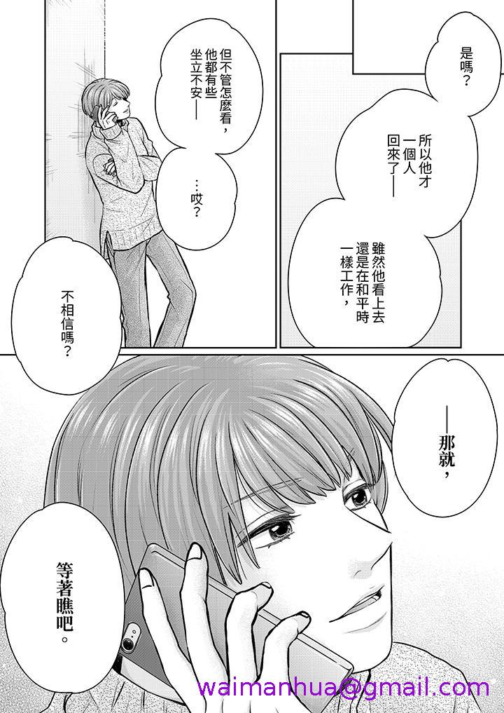 《嘴上说着不要下面却湿透了哦和腹黑京都男的国宝级SEX》漫画 第12話